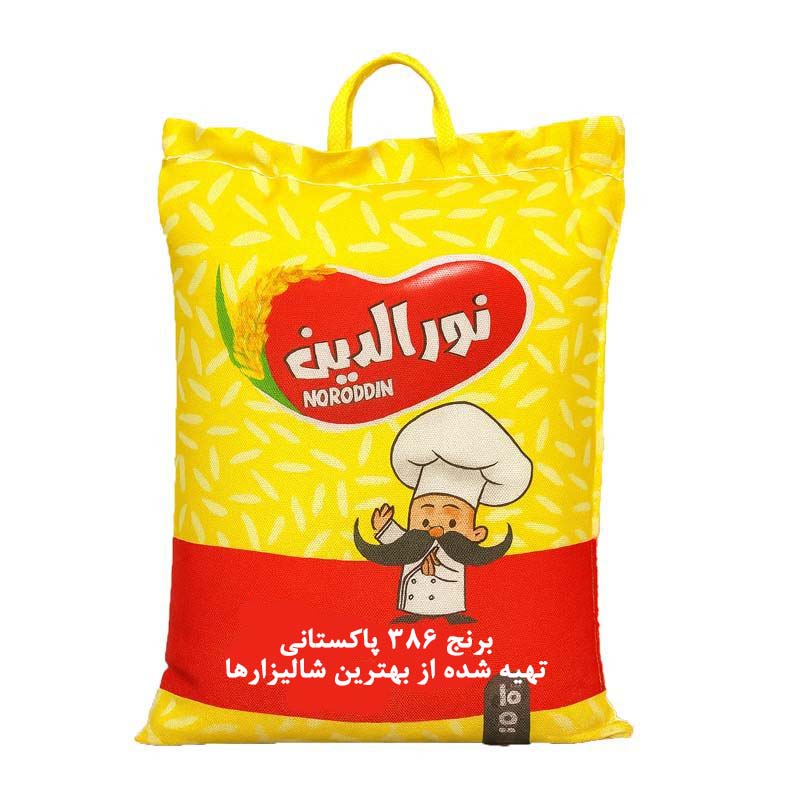 برنج پاکستانی نورالدین سفید 10 کیلوگرمی